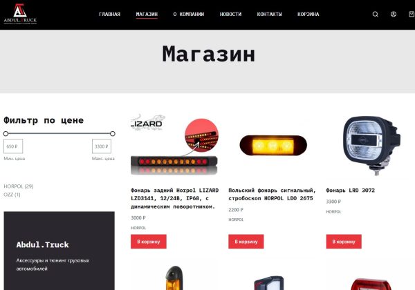Безымянный3