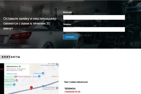 Сайт для станции техобслуживания 4